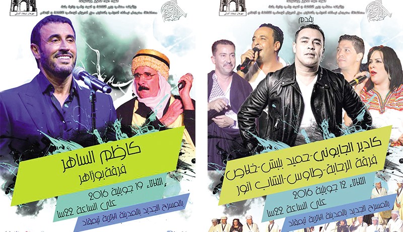 ملايير وضيوف 5 نجوم لمهرجانات الصيف في عز التقشف