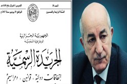 الوزير الأول ينشىء جهازا للاستعلام