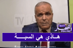 بهلول: “هذه هي أسباب اخفاق المنتخب الوطني لأقل من 20 عاما”