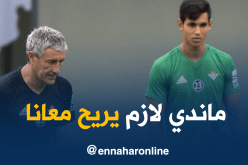 مدرب ريال بيتيس يطالب بتمديد عقد ماندي
