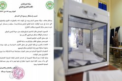 حمس الوادي تسجل 9 إخطارات بوقوع تزوير
