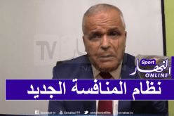 الفاف تتمسك بتطبيق نظام المنافسة الجديد حتى في حال إلغاء الموسم!