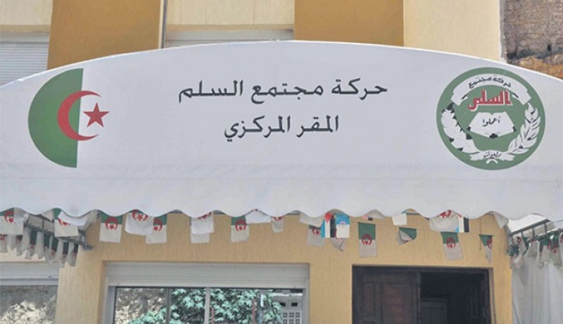 حركة مجتمع السلم تُؤجل مُلتقيي الهياكل والتجمعات الواسعة بسبب كورونا