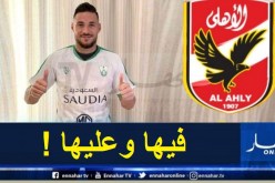 والد بلايلي: “لا أريد التعليق على المفاوضات مع الأهلي المصري” !