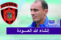 زغدود: “أتمنى استئناف مباريات البطولة”