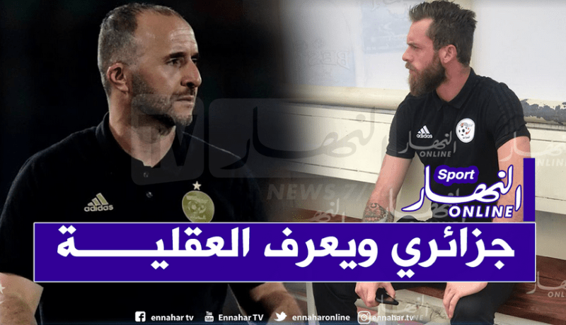 أوكيدجا: “بلماضي نجح في إعادة روح المجموعة والمنافسة في المنتخب”