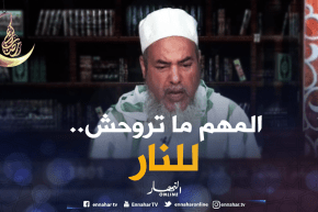 إنصحوني/”أدخل برك للجنة..علاش راك تحوس على لغة أهل الجنة”