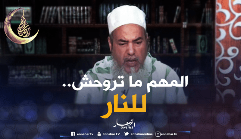 إنصحوني/”أدخل برك للجنة..علاش راك تحوس على لغة أهل الجنة”