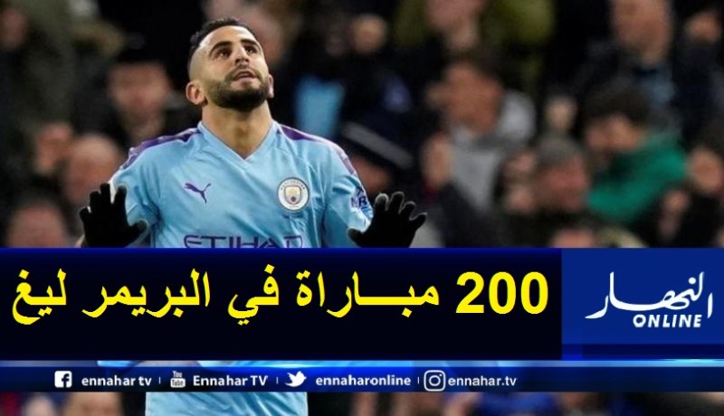 محرز يبلغ مباراته رقم 200 في مواجهة ليستر سيتي