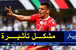 التأشيرة تعطل انتقال عريبي إلى نيم