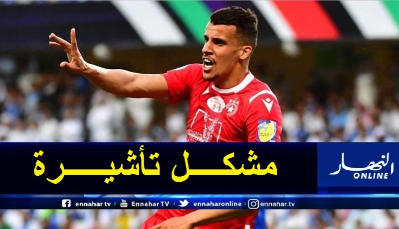 التأشيرة تعطل انتقال عريبي إلى نيم