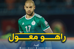 قديورة يطمح لإحراز لقب جديد رفقة الخضر