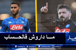 غاتوزو يتجاهل غولام قبل موقعة برشلونة