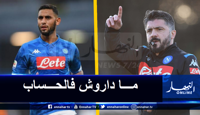 غاتوزو يتجاهل غولام قبل موقعة برشلونة