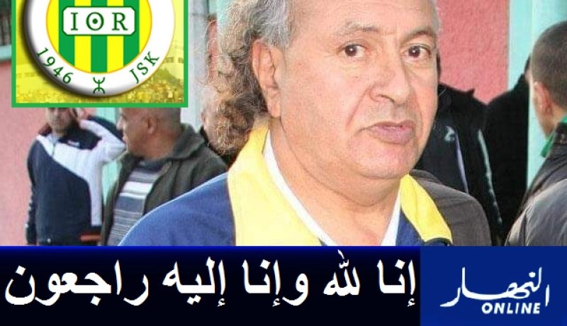 شبيبة القبائل تنعي وفاة المدرب رشيد بلحوت