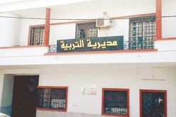 مديرية التربية لبرج بوعريريج  تدعوا مترشحي 2018 لإستخراج البطاقة البيوميترية