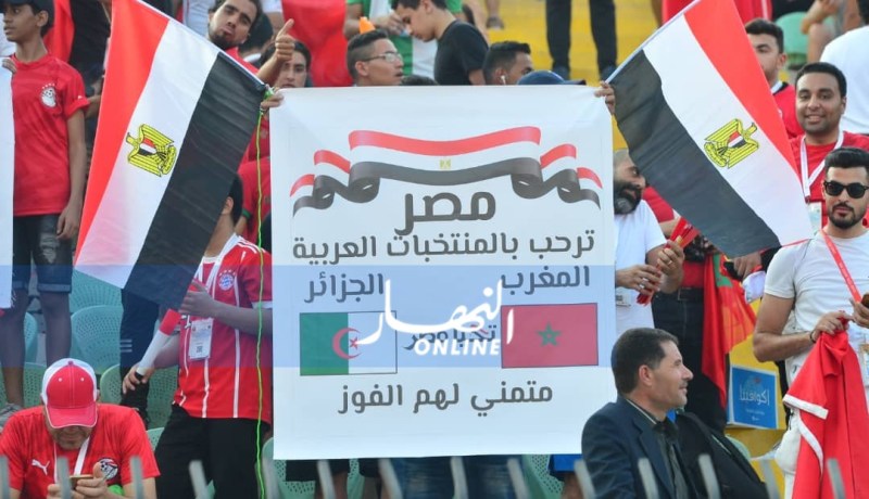 “الجماهير المصرية” تُرحب بالمنتخب الوطني بملعب “السلام” !!