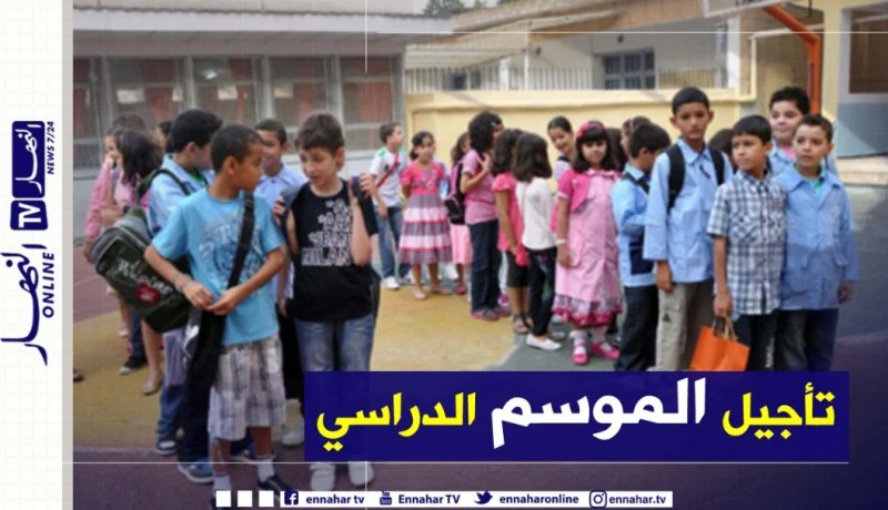 وزارة التربية تؤجل موعد الدخول المدرسي لسنة 2020/2021