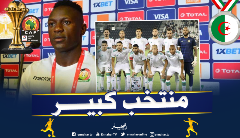 وينياما: “جاهزون لمواجهة الجزائر دون أي ضغط”