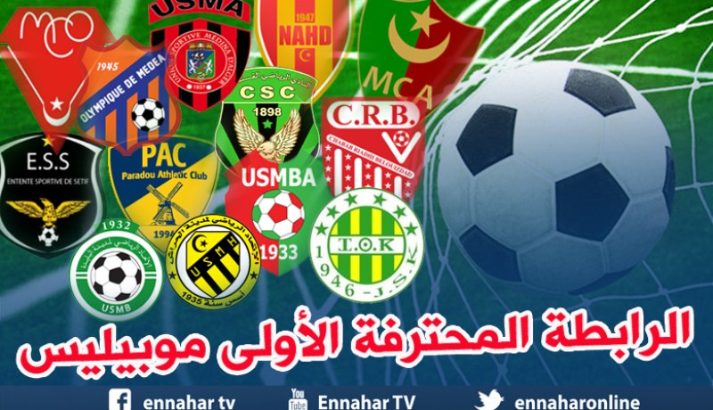 الرابطة المحترفة الأولى.. القمة في سطيف والنصرية للتأكيد