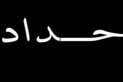 الرئيس بوتفليقة يعلن الحداد الوطني لمدة 8 أيام إثر وفاة المجاهد آيت أحمد