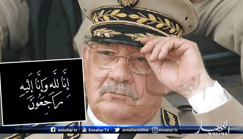 وفاة شقيق الفريق أحمد قايد صالح