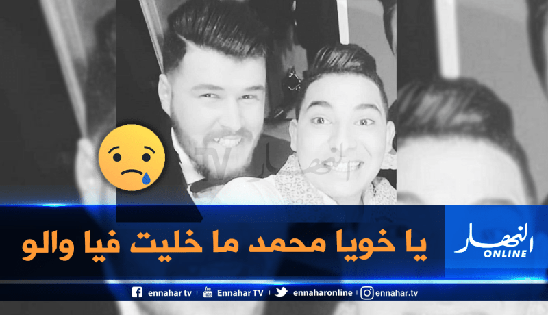 أجراد يوغرطة يترحم على صديقه الفنان محمد الخامس زغدي بألم كبير