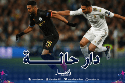 “محرز” ثالث أفضل لاعب في السيتي ضد ريال مدريد