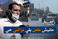 ضحية حادث المرور يستحضر لحظات الرعب التي مر بها: خممت في ولادي