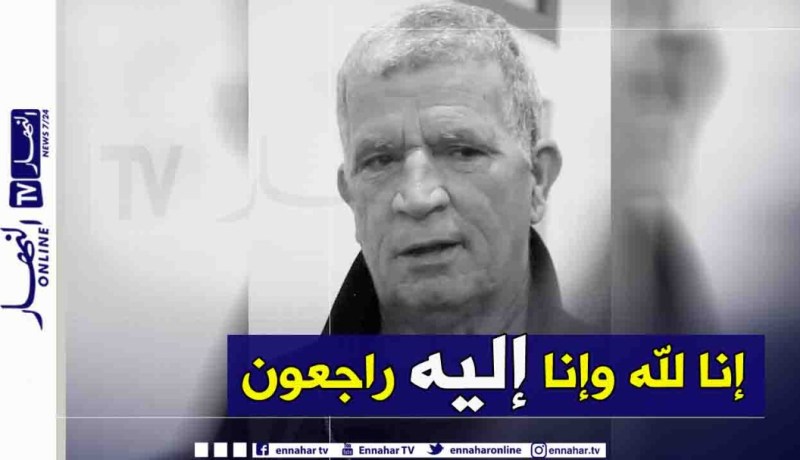 وفاة البروفيسور أيت عثمان رئيس قسم أمراض القلب سابقا بمستشفى ابن سينا في عنابة