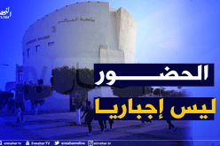 بالتفاصيل.. كيفية إنتقال وتقييم الطلبة للسنة الجامعية 2021/2020