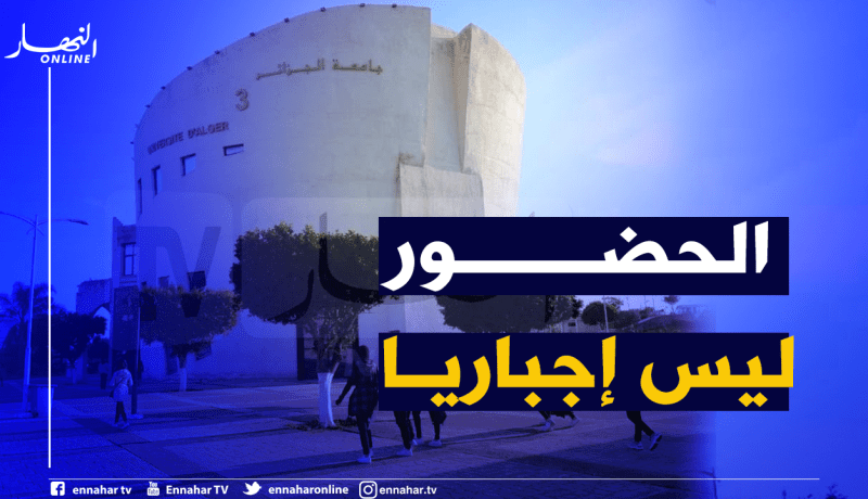 بالتفاصيل.. كيفية إنتقال وتقييم الطلبة للسنة الجامعية 2021/2020