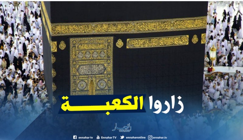 أكثر من 106 آلاف معتمر جزائري يؤدون المناسك حتى نهار أمس