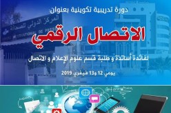 دورة تدريبية تكوينية لطلبة وأساتدة علوم الإعلام والإتصال بجامعة المسيلة