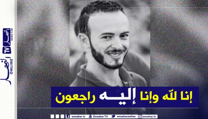 بجاية: العثور على جثة “نسيم بن أعراب” بغابة بوجليل بعد إختفائه منذ أسبوع