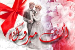 تحوّل يوم فرحتي إلى أكبر صدمة في حياتي