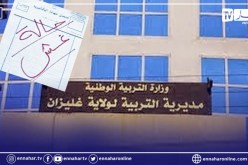 غليزان: تسجيل 4 حالات غش خلال يومي امتحان شهادة البكالوريا