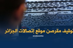 توقيف مقرصن موقع إتصالات الجزائر