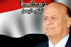 منصورهادي يجتمع بالحكومة في عدن جنوبي البلاد