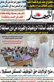 السبت 24 سبتمبر 2016