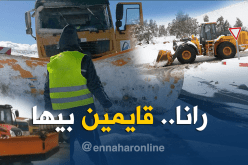 مديرية الأشغال العمومية تتدخل لفتح الطرقات بعد التساقط الكثيف للثلوج بالمدية