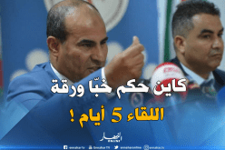 مدوار ينتقد حكم جزائري ويطالبه بالتحلي بالضمير المهني