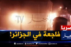 حصري للنهار..فيديو الحريق الذي خلف وفاة 8 رضع في مستشفى الوادي
