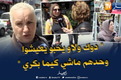 الجزائريات”يتقبلن” فكرة الاقامة مع أهل الزوج عند “الضرورة فقط”