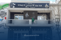 تدشين قاعة سينما 8 ماي 1945 ببجاية