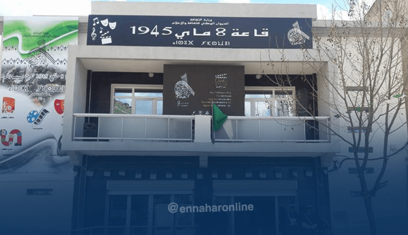 تدشين قاعة سينما 8 ماي 1945 ببجاية