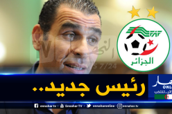 قوانين جديدة لإنتخابات الفاف.. هؤلاء ممنوعون من خلافة زطشي!