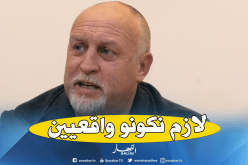 دوما: “نسعى للمحافظة على ما أنجزناه لحد الآن ومواصلة التقدم”