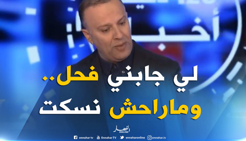 أنيس رحماني في رسالة لزملاء المهنة..”الساكت على الحق شيطان أخرس”