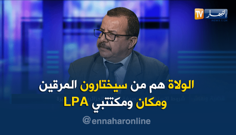 الولاة هم من سيختارون المرقين ومكان ومكتتبي lpa..وهذا هو دور وزارة السكن